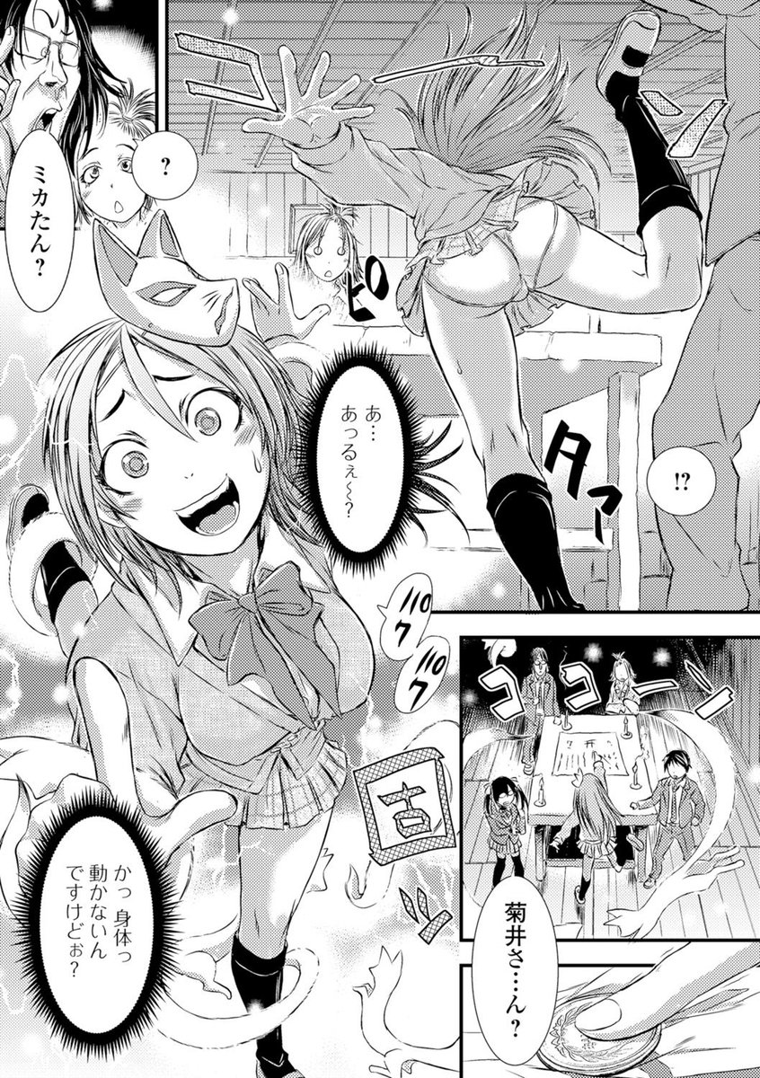 数量限定50%OFF 06/11 23:59まで      

この娘フェロ悶モれてます!  石野鐘音のフェロモン濃すぎな残念ヒロインを集めた作品集 