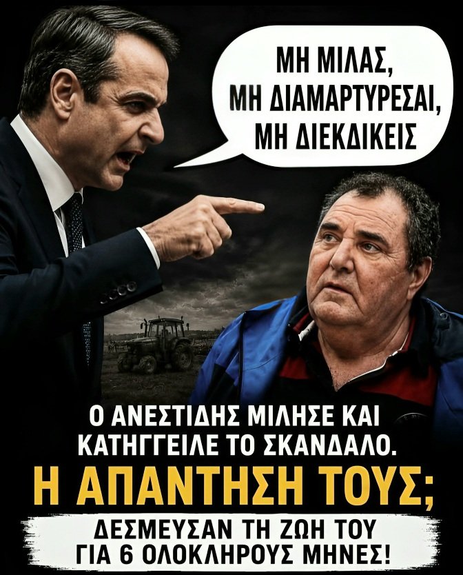 Karditsastakra's tweet photo. Μία σκοτεινή περίοδος που θα διδάσκεται στα βιβλία της ιστορίας στις επόμενες γενιές https://t.co/ABHhaT2phs