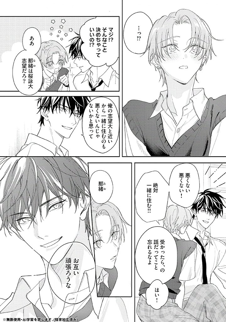 KiRcomics's tweet photo. ꫛꫀꪝ✧‧˚
˗ˋˏ 𝟲/𝟭𝟮 𝟬:𝟬𝟬 シーモア先行配信開始☂️ˎˊ˗

〖サディスティックピンキーラブ⓫〗
来栖メロ先生(@____mero_____)(@__meroEX__)

⋆⁎˙✧😈👑隠れ腹黒ドＳ王子×妄想癖持ちわんこ🐶💭✧˙⁎⋆
ペットから始まる溺愛調教デイズ🗓️💘

☟試し読み解禁☟
https://t.co/TChVzQBed6 https://t.co/M1GtqnKGHg