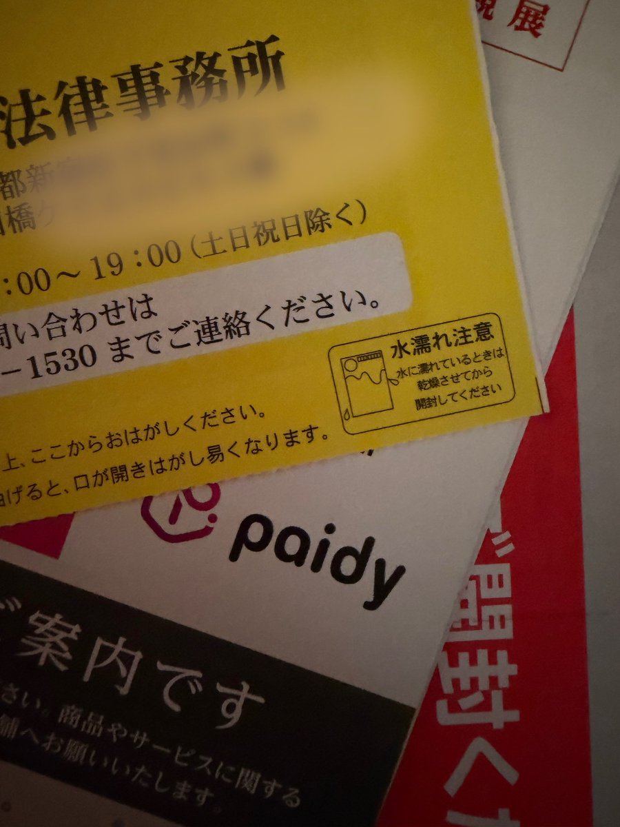 0Eps5's tweet photo. ついにペイデイ弁護士事務所に受任されてもーた😞でも分割いけるんちゃうかなって思って電話したら分割交渉うまくいった…神様✨ありがとうございます🥹ペイデイ１月分の4まんちょっとを3回払いにしてもらったけど電話口の感じでは、もしかしたらもうちょっと分割してもらえたかも？😅 https://t.co/eSI3fnKqAQ