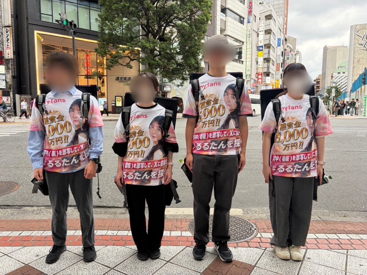 myfans_202109's tweet photo. ＼総額1,000万円ばら撒きチャレンジ💸／
街に潜むるるたんを見つけて10万円GET♪

1）渋谷・新宿・六本木で「るるたん広告（看板・アドマン）」を撮影📸
2）このアカウントをフォロー
3） #るるたんを探せ をつけて投稿！

🎁抽選で100名様に【現金10万円】プレゼント
⚠️参加規約はリプライへ👇 https://t.co/kffkNKXKFL