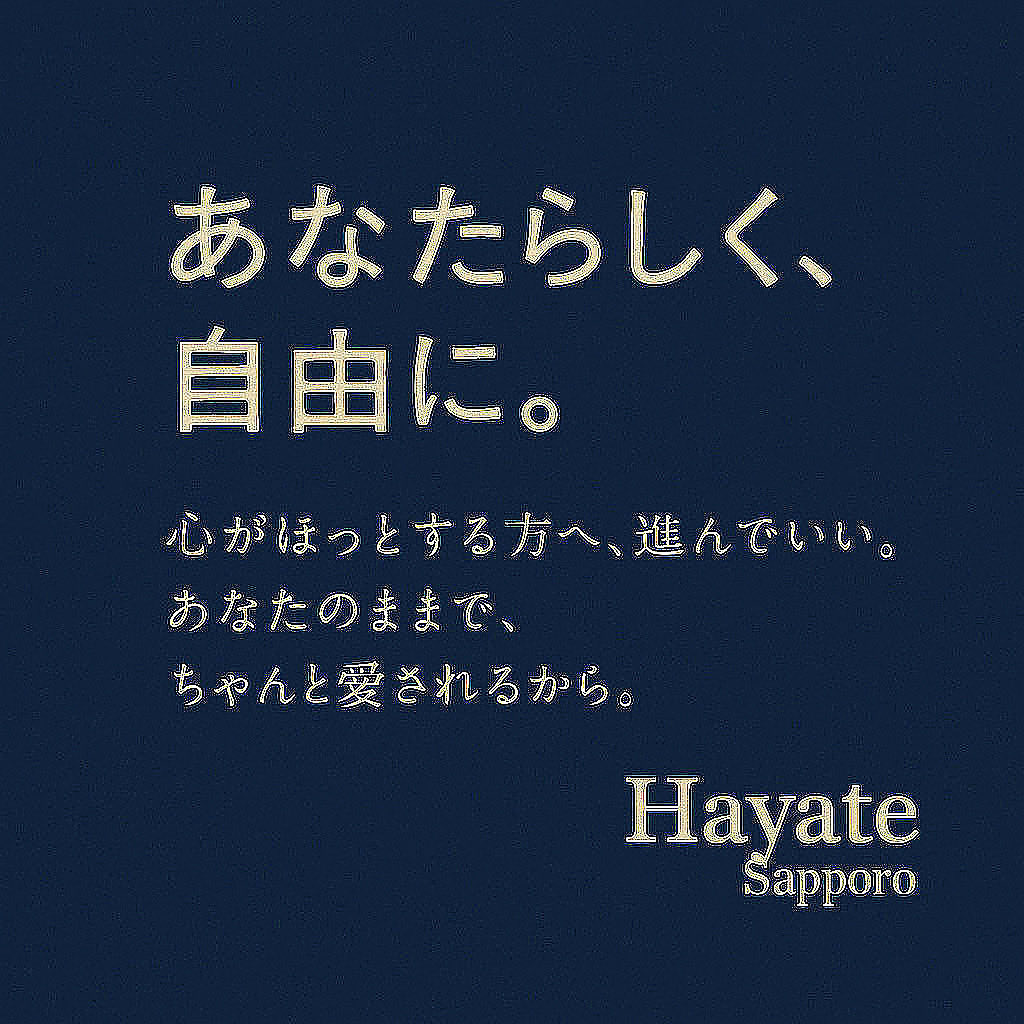 Hayate221007's tweet photo. 🌿6月に入りましたね🌿

【営業日】6月5日（金）
【営業時間】20:00〜翌3:00頃
※状況により変更となる場合があります。
【スタッフ】こうすけくんと2人でお待ちしてます😇

HayateSapporoは、
「誰かに楽しませてもらう場所」
というより、
「自分から楽しみに行く場所」
でありたいと思っています。

お酒を飲みたい日。
誰かと話したい日。
新しい人と出会いたい日。
いつもの人とゆっくり過ごしたい日。

楽しみ方は人それぞれです。

だからこそ、特別なイベントや派手な演出がなくても、
その日に集まった人たちとの会話や時間を楽しめる場所でありたいと思っています。

HayateSapporoには、お一人で来られる方も多くいらっしゃいます。

初めて来店されたお客様同士で話が弾んだり、常連さんと初来店の方が自然に会話をしたり。

もちろん無理に話す必要はありません😊

観光や出張で札幌に来られた方も、地元の方も。
初めての方も、お一人の方も。

気軽にお越しください🌙

最近は日本酒も少しずつ増やしています🍶

【限定日本酒】
・みむろ杉 特別純米 辛口 露葉風
・みむろ杉 純米大吟醸 山田錦50
・産土 香子 六農醸 生酒
・産土 穂増 六農醸 生酒
・産土 山田錦 二農醸 生酒

飲みやすいものから少し特別なものまでご用意しています。

何度目でも、初めてでも。

その日の気分のまま、ふらっとどうぞ。