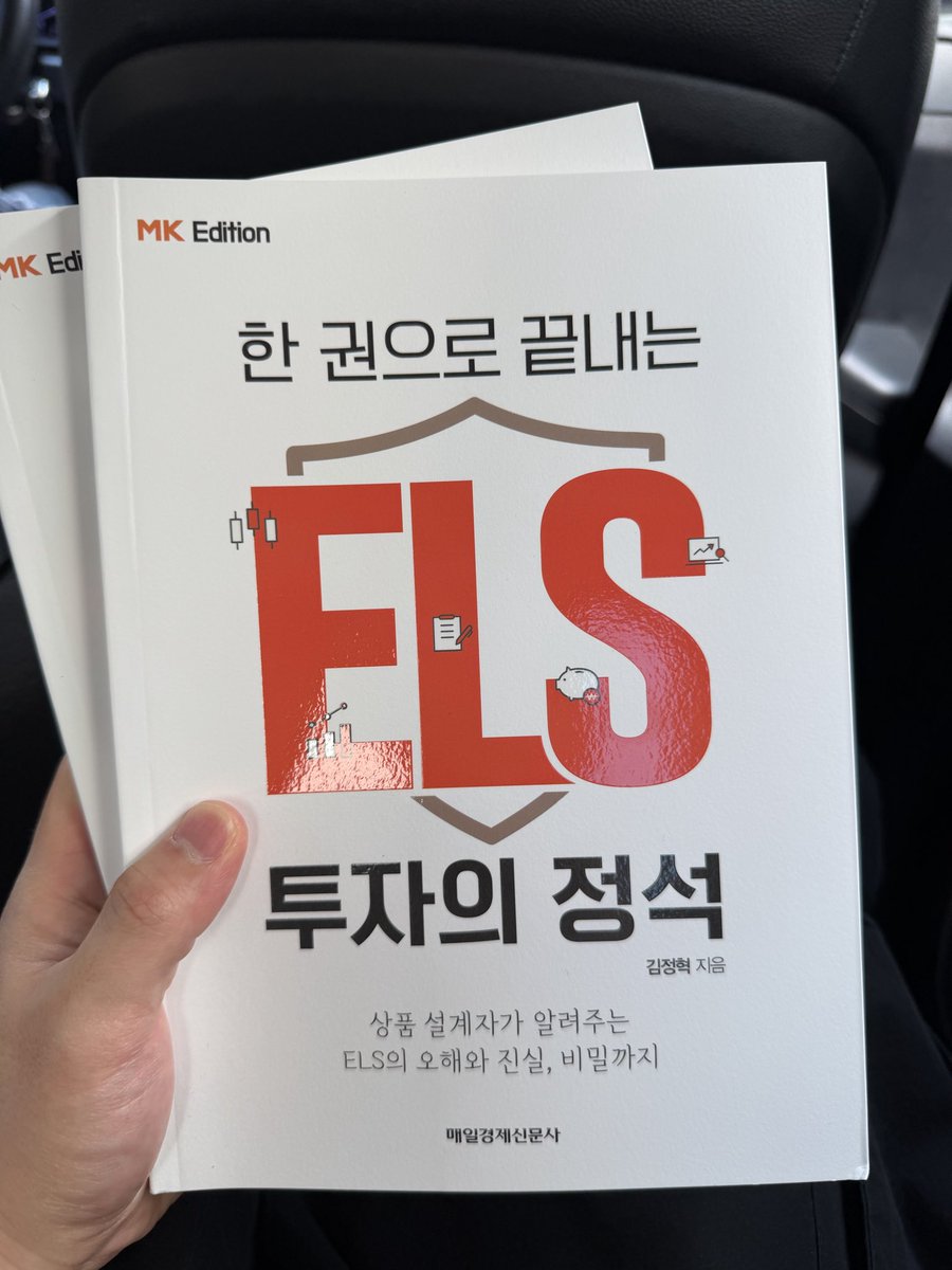 searchfi_eth's tweet photo. 일기
용기를 내어 크립토라는 익숙한 세상에서 한 걸음 벗어나 제도권 전통금융으로 발을 내딛어 보기로 했다.

어쩌면 별것 아닌 선택일 수도 있다. 
하지만 몇 년 동안 나의 대부분의 시간과 관심, 그리고 열정이 크립토 시장에 머물러 있었기에, 나에게는 생각보다 꽤 큰 도전이다.

오늘은 서점에 들러 책 한 권을 샀다.

유명해서도 아니고, 누군가 추천해서도 아니었다.

그저 막 출간된 새 책이었다.

왜인지 모르게 새로 나온 책을 사고 싶었다.

아마 나도 처음 도전하는 입장이었기 때문일 것이다.

크립토에서는 어느 정도 익숙한 길을 걸어왔지만, 전통금융에서는 다시 처음부터 배우는 사람이다.

낯선 용어를 만나고, 이해되지 않는 개념을 찾아보고, 당연하게 알 것 같았던 것들을 하나씩 다시 공부해야 한다.

가끔은 조금 늦은 출발이 아닐까 생각도 든다.

하지만 인생에서 새로운 것을 배우기에 늦은 순간은 없는 것 같다.

오히려 익숙함에 갇혀 있지 않으려는 마음이 더 중요할지도 모른다.

일년 뒤 다시 읽어보기위해서 끄적끄적