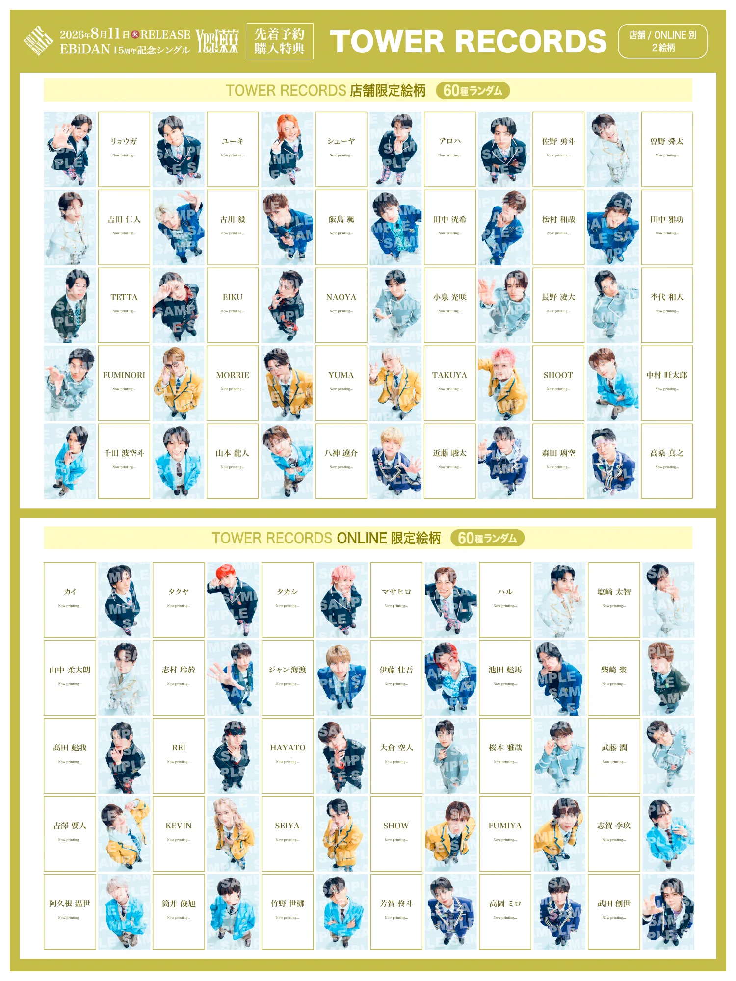 EBiDAN OFFICIAL on X: 