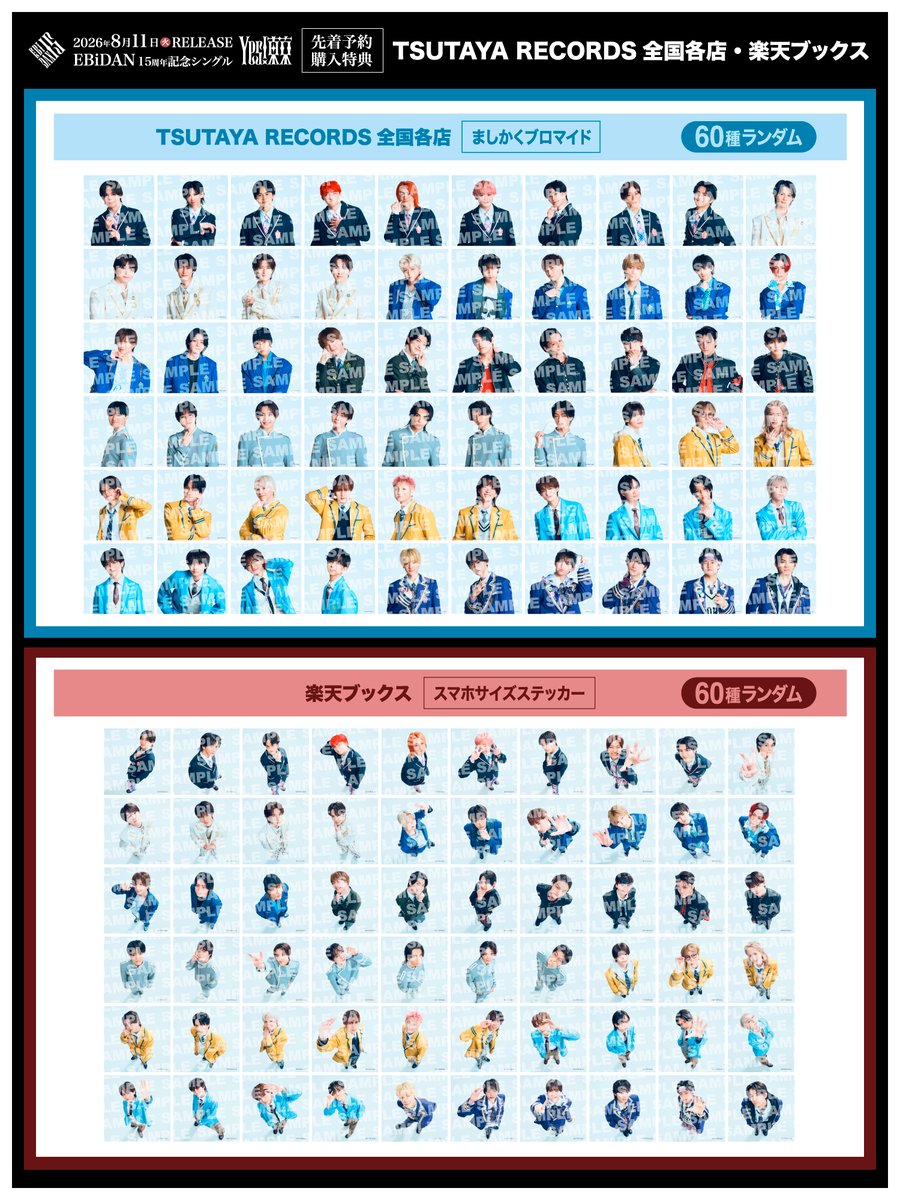 EBiDAN OFFICIAL tweet media