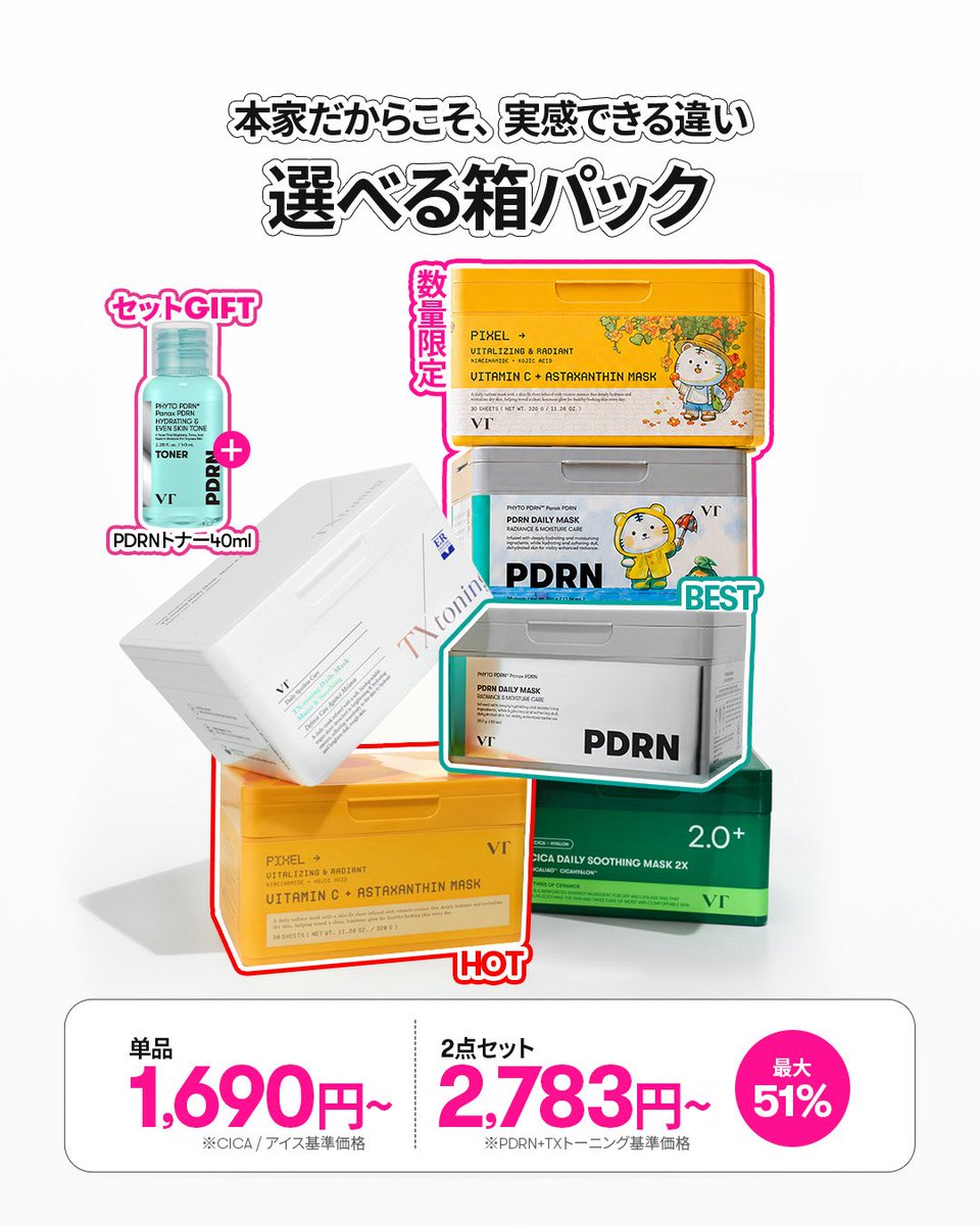 und_makeup's tweet photo. VTの超特セットがQoo10 メガ割でお得に買えちゃう

特におすすめは夏大活躍のビタミンCセラムの入った白玉セット♡(１枚目)
ぜひチェックしてみてね♡

#PR #VT公式アンバサダー #Qoo10 https://t.co/NDVDnr9VJ8