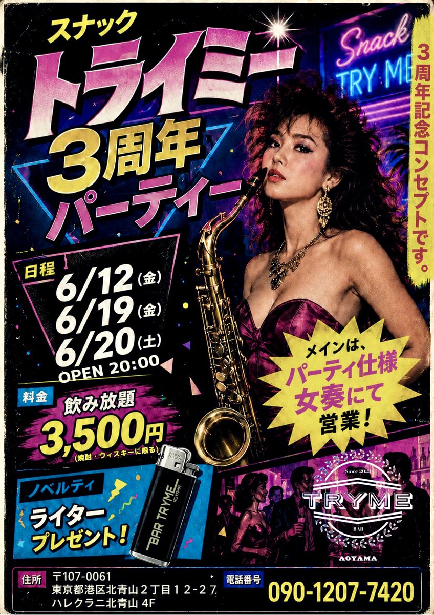 bar_try_me2023's tweet photo. 6/5(金) 243day
OPEN 19:30-last

本日のメンバー
🐙りーやま(スポット) H12
🍻S坊 H13
🍷こう H1

今日は大阪からりーやまちゃん入ってくれます
乾杯よろです
場所分かりにくいのでお電話とかください🫶

#表参道バー #外苑前バー #ゲイバー #青山ゲイバー #北青山二丁目 #隠れ家バー https://t.co/iPq2mxfdsH