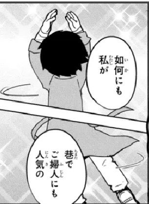 osamupudding's tweet photo. What is this guy actually doing man Who are they https://t.co/DLk4RPBXGR