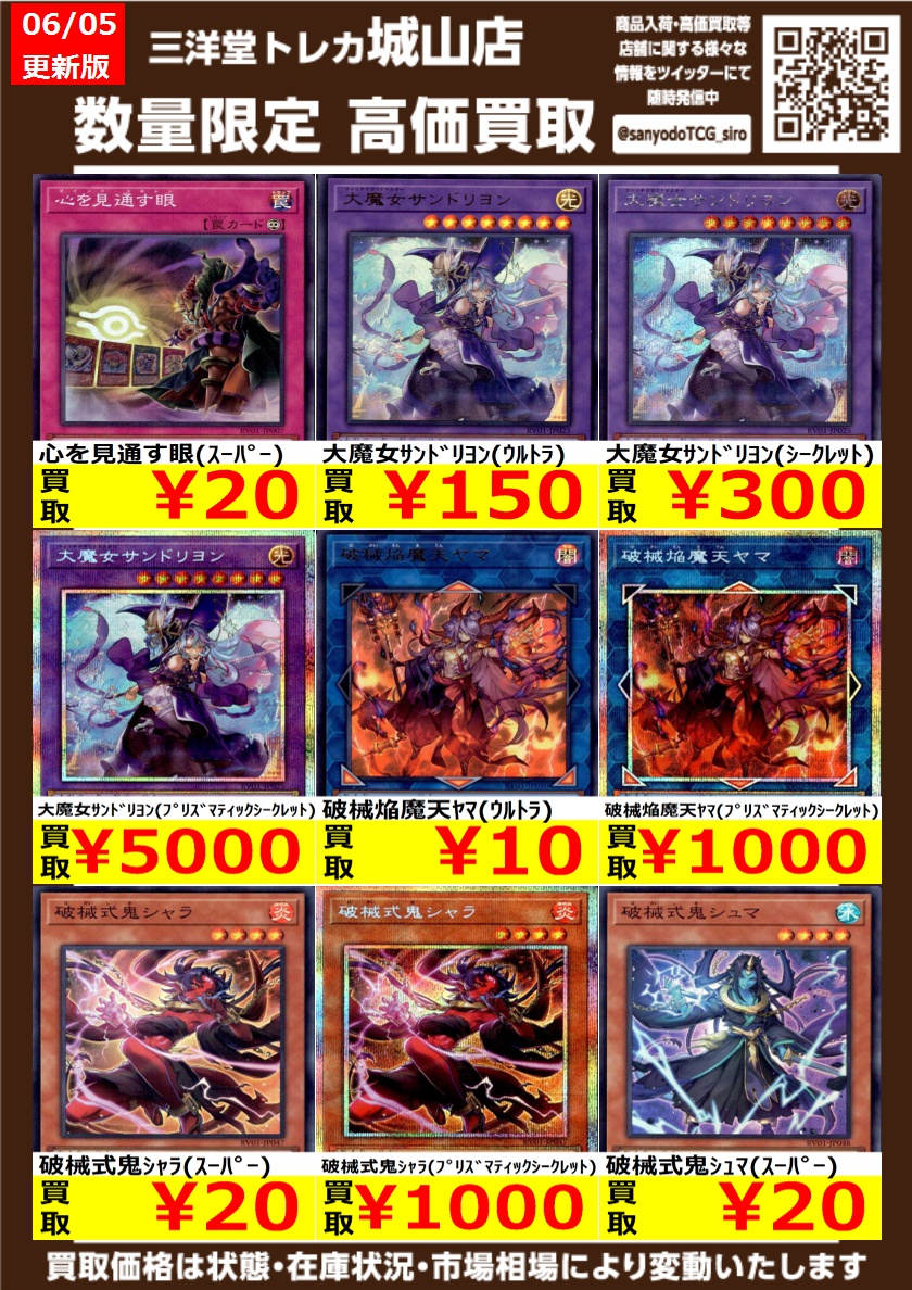 遊戯王 🔥高価買取情報更新🔥 ✨ｳｨｯﾁｸﾗﾌﾄ・ﾊﾞｲｽﾏｽﾀｰ(ｵｰﾊﾞｰﾌﾚｰﾑ
