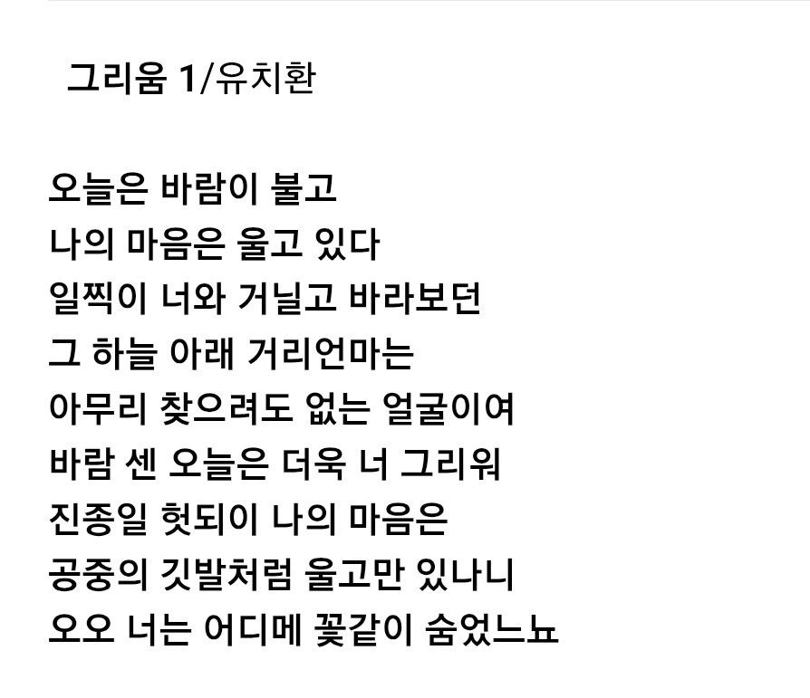 KI501__'s tweet photo. 깃발(소리없는아우성) 이것도유명하긴하지만
저는 그리움이좋아여 ㅎㅎ https://t.co/tiAiUhPJJa