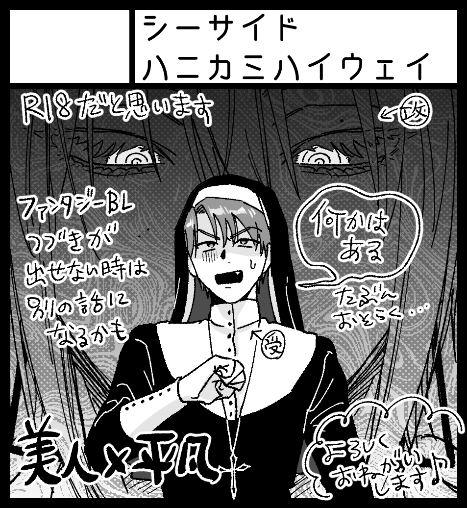 ykhrhro's tweet photo. 10/4(日)開催のJ庭60に申し込みました。🌷
チート美人魔導士攻×苦労性平凡受のファンタジーラブコメBLの続き描けたらと思ってます。���んばります🌈
受かってたらよろしくお願いします～！🙇‍♂️
#J庭60
#JGARDEN60 https://t.co/qkiJ4YYJtg