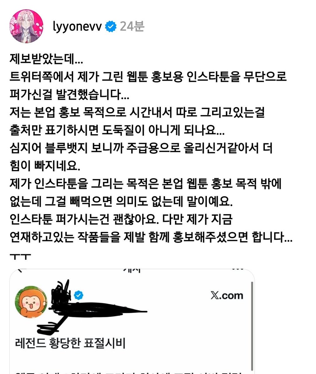 Lucia_0109's tweet photo. @annigeundae 작가님 스레드 첨부합니다. https://t.co/JeqRAJdLZa