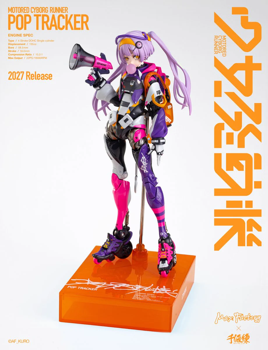 マックスファクトリー 公式 on X: 