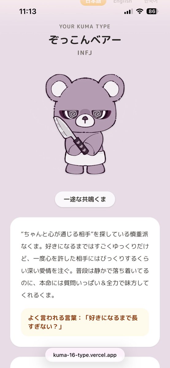 ryo690's tweet photo. だそうです🤔 割と合ってそう笑 https://t.co/8PicvmSmun