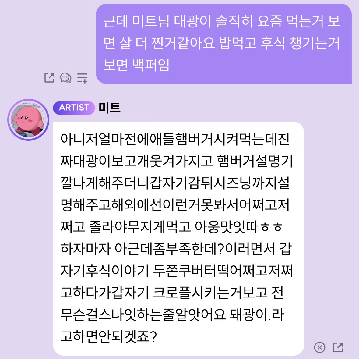 topybara's tweet photo. 이돼광매일매일이걸스나잇 https://t.co/XowRR2CJ7z