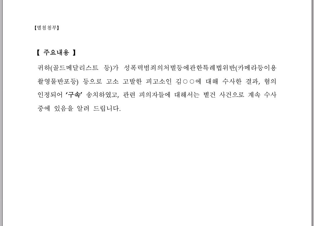 bysooside_ksh's tweet photo. คดี #คิมซูฮยอน ตำรวจสืบสวนเสร็จแล้ว และสรุปว่าคิมเซอีผิดจริง ตอนนี้ส่งตัวมันพร้อมสำนวนคดีไปให้อัยการเตรียมฟ้องศาล นอนคุกแล้ว ส่วนพวกที่เกี่ยวข้อง คนร่วมขบวนการอย่างครอบครัวนางฟ้า #คิมแซรน ตำรวจแยกออกเป็นอีกคดี และกำลังไล่ล่าสืบสวนต่อ อดทนไว้นะจ้ะ อย่าเพิ่งรีบตาย เกมเพิ่งเริ่ม https://t.co/Uphhqlk9S8