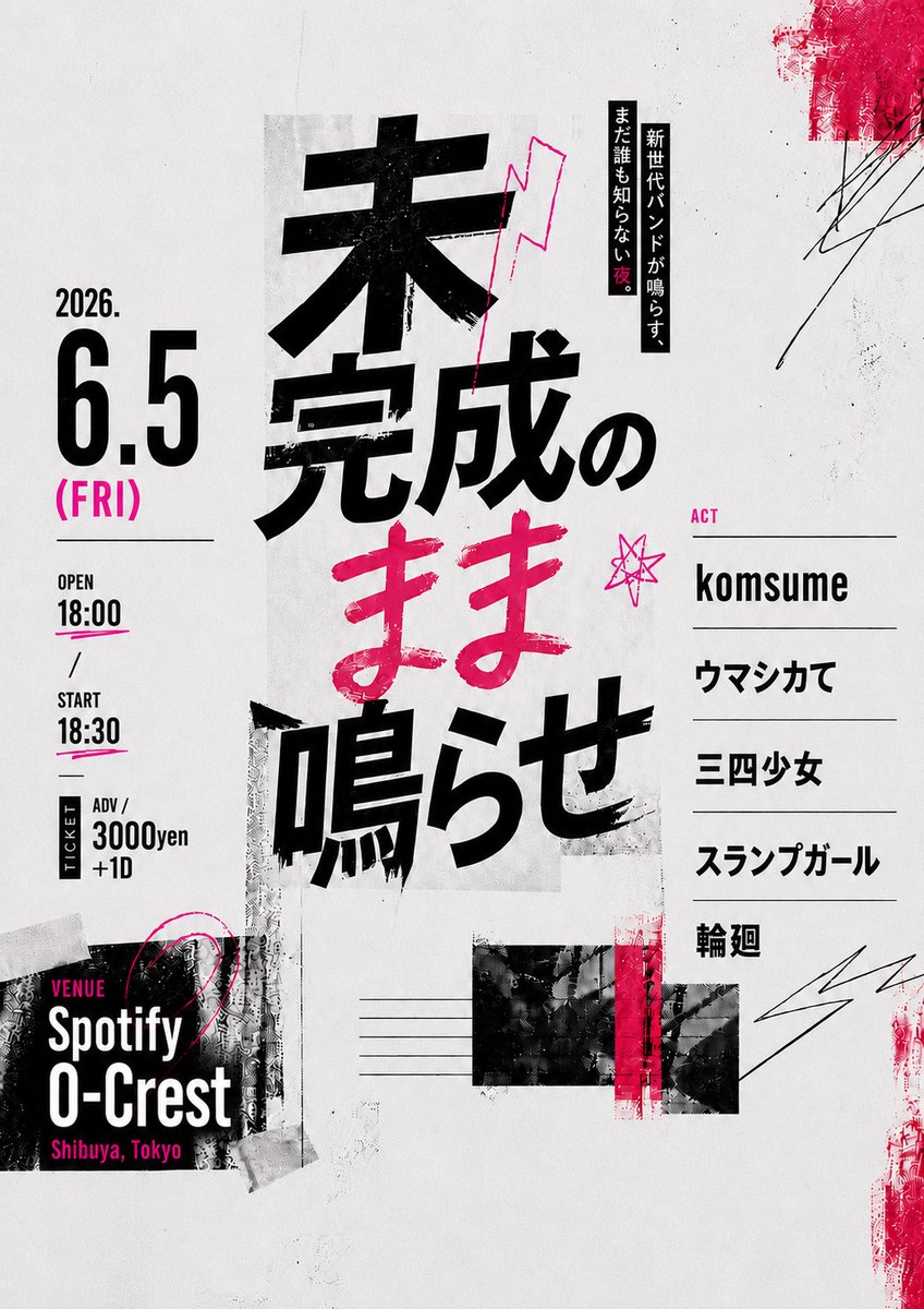 GIGGS_Info's tweet photo. ⚡️TODAY’S LIVE⚡️

■2026.06.05(FRI)
■未完成のまま鳴らせ
■komsume @komsume_com / ウマシカて @Umashikate____ / 三四少女 @sun_soo_girl / スランプガール @slumpgirl4 / 輪廻 @rinne_rfr
■渋谷Spotify O-Crest @spotify_o_crest

🔗ライブ情報詳細
https://t.co/lFSsk1Im1u

📝GIGGS MONTHLY PICKUP LIVE⚡️2026/06
https://t.co/a3XP5nNCXw

#GIGGS