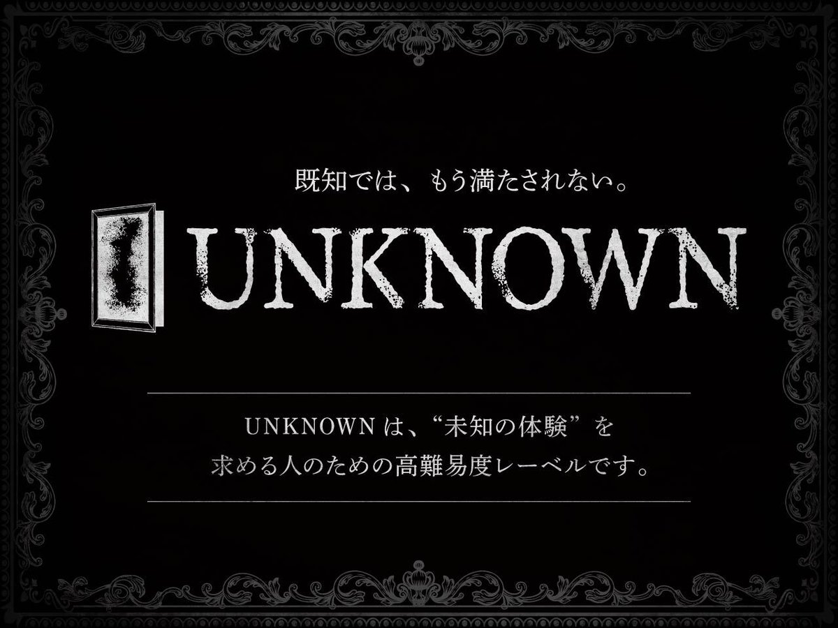 NANICAshimokita's tweet photo. . 
／ 
📣NEW！「ナニカ」入荷しました。
 ＼ 

━━━━━━━━━━━━━━━━━ 

高難易度レーベル『UNKNOWN』

既知では、もう満たされない。

＃ナニカアンノウン ＃ナニカ https://t.co/BJLDqO4DQH