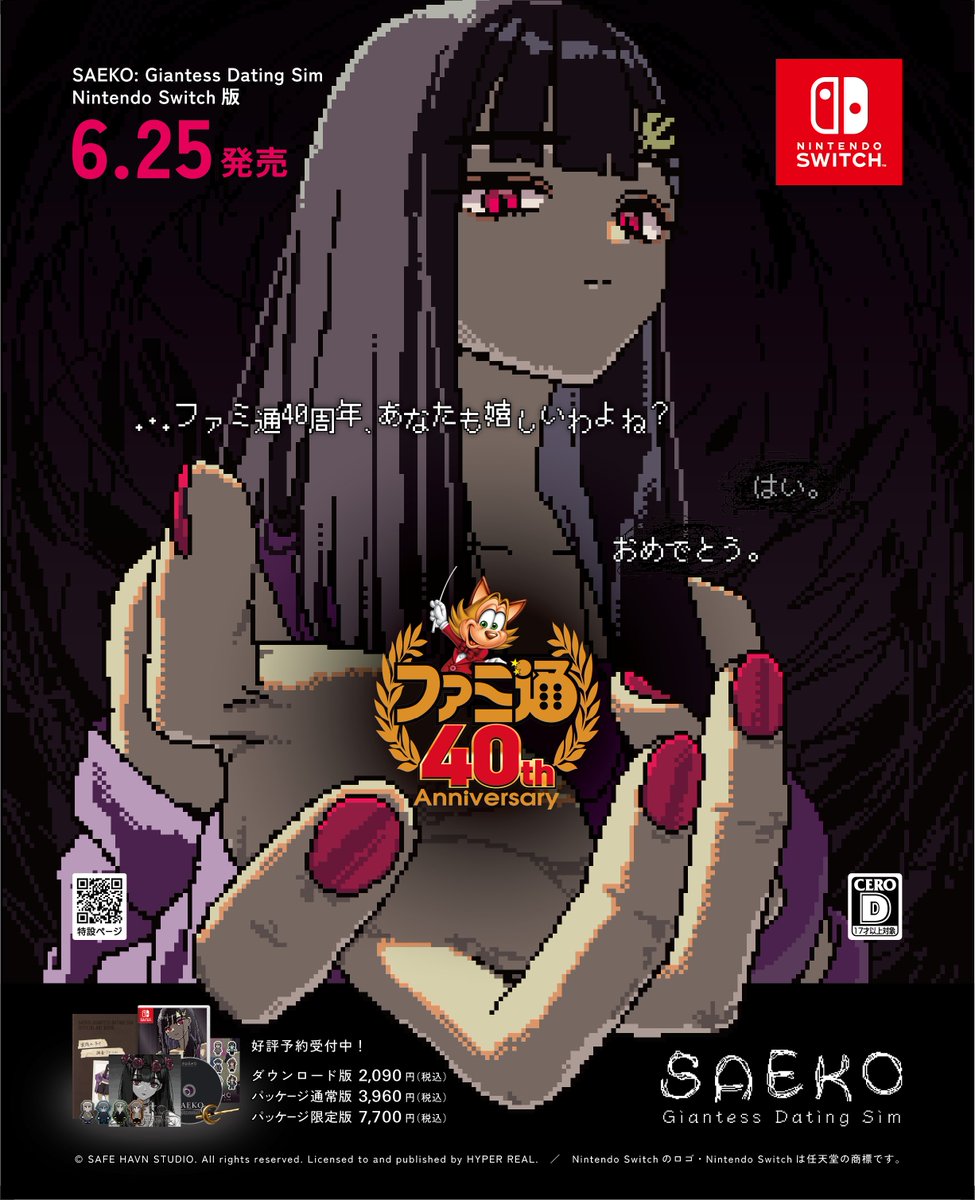 saekogame tweet picture