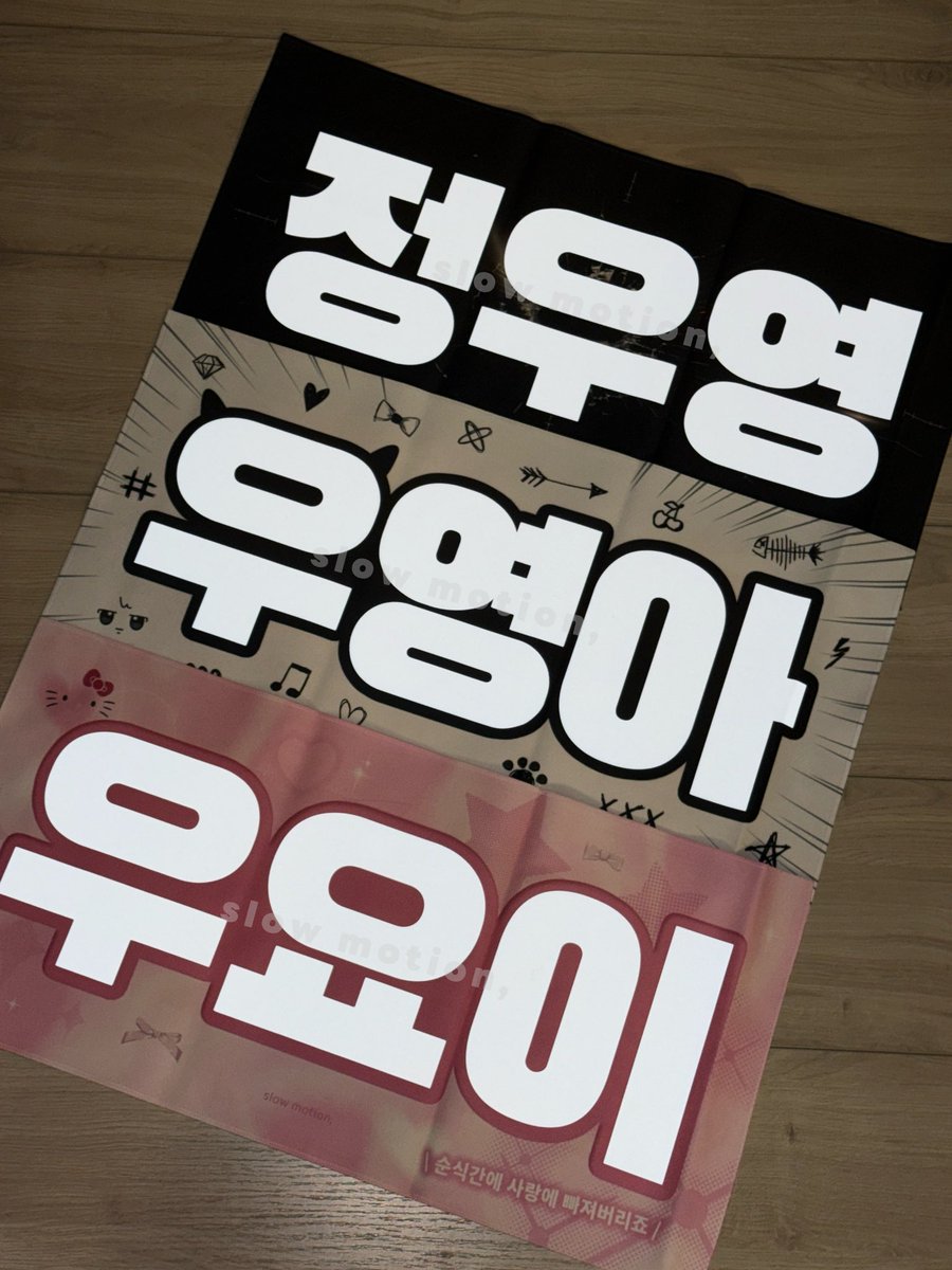 slovvotion's tweet photo. 무대 조명이 비추면 슬로건이 멀리서도 아주 잘 보여요! 
예약을 원하시면 폼을 작성해주세요! (˵˃ ᵕ ˂˵🫶🏻)

https://t.co/mSTzzf5NfX

#WOOYOUNG #우영
#ATEEZ #에이티즈 https://t.co/Q8MX09XXYE