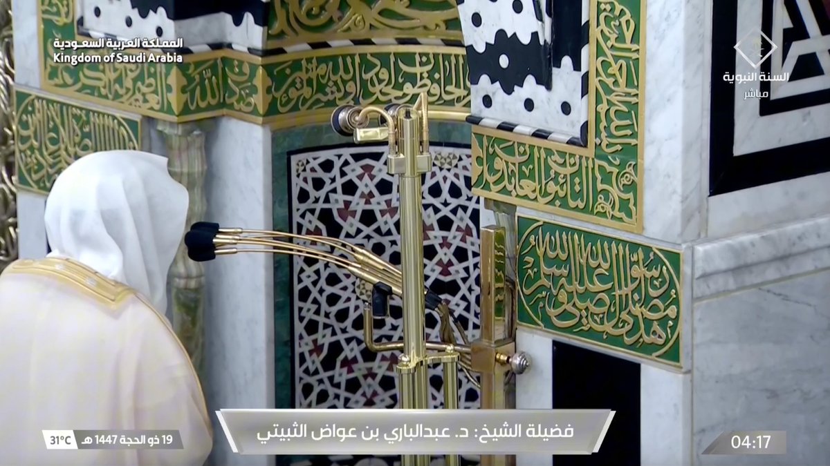 t_thubaity's tweet photo. فجر الجمعة 19 ذو الحجة 1447هـ للشيخ عبدالباري الثبيتي | فواتح سورة الحجرات .

https://t.co/0jcW8wOmDg https://t.co/Zn1fOfUzsS