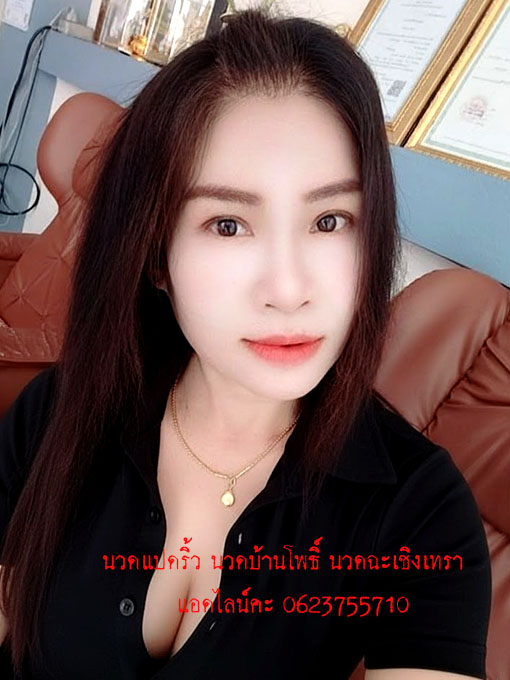 นวดผ่อนคลายอโรมาเธอราพี tweet media