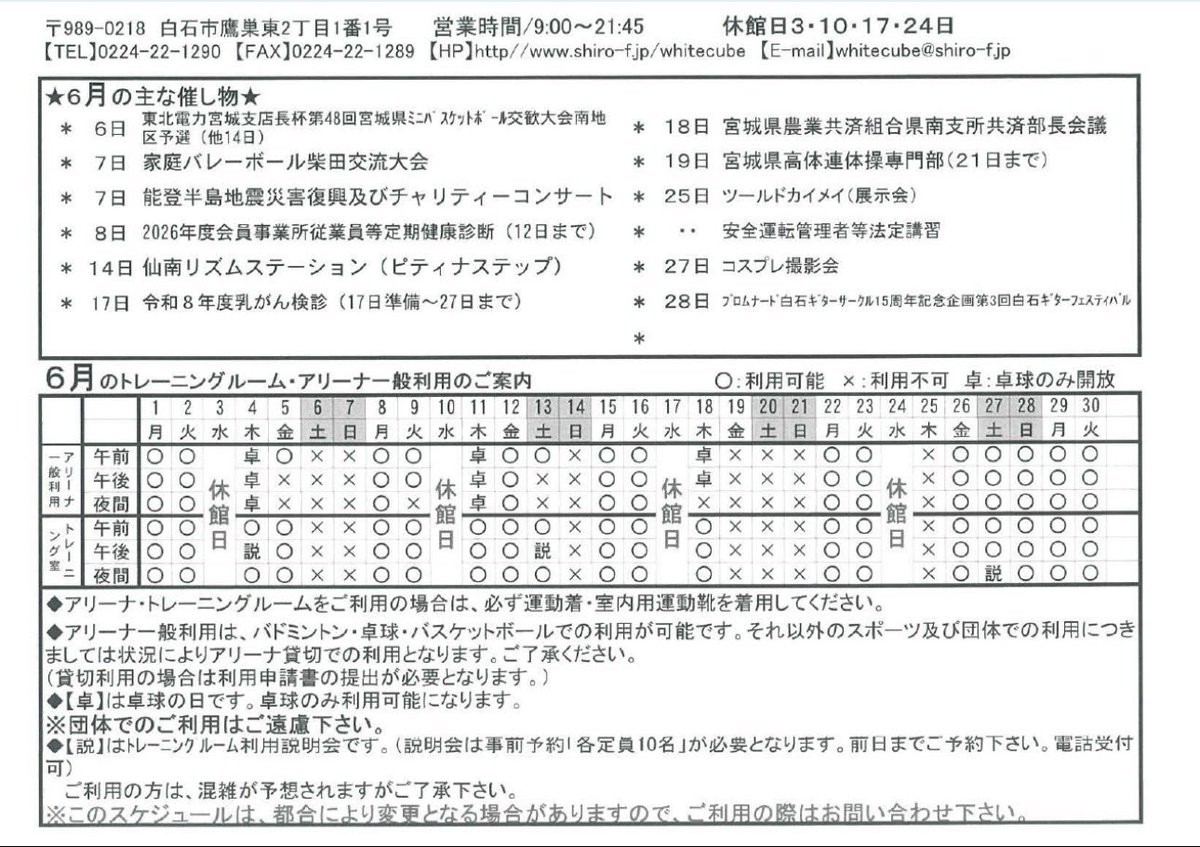 whitecube0327's tweet photo. 【6月の予定表】
お待たせしました！
6月のスケジュールになります！！ https://t.co/lJsSFnAcvx
