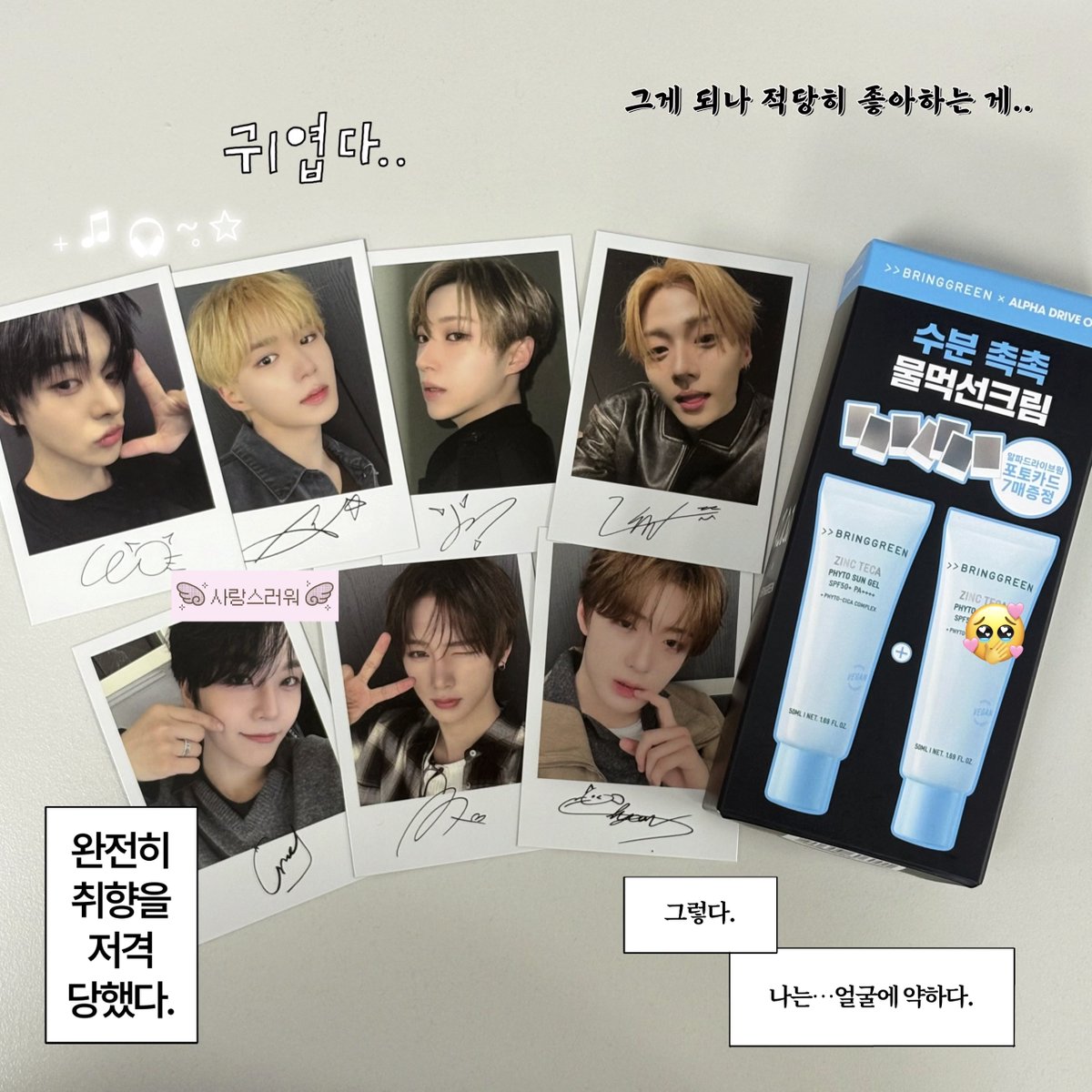 bringgreen_kr's tweet photo. 이제 다들 받아보시고 포카 이미지 풀어주셔서
브링지기도 드디어 시원하게 자랑해봅니다....❤️

(ALD1 얼굴 공격에 KIJUL.....🥹)

포카가 무려 7매씩 들어있는 기획세트 2종
올영세일기간 놓치지마세용 ♥️

🔗https://t.co/kjEaEIo86B

#ALD1 #알파드라이브원 #ALPHADRIVEONE https://t.co/yDupvxVC4D