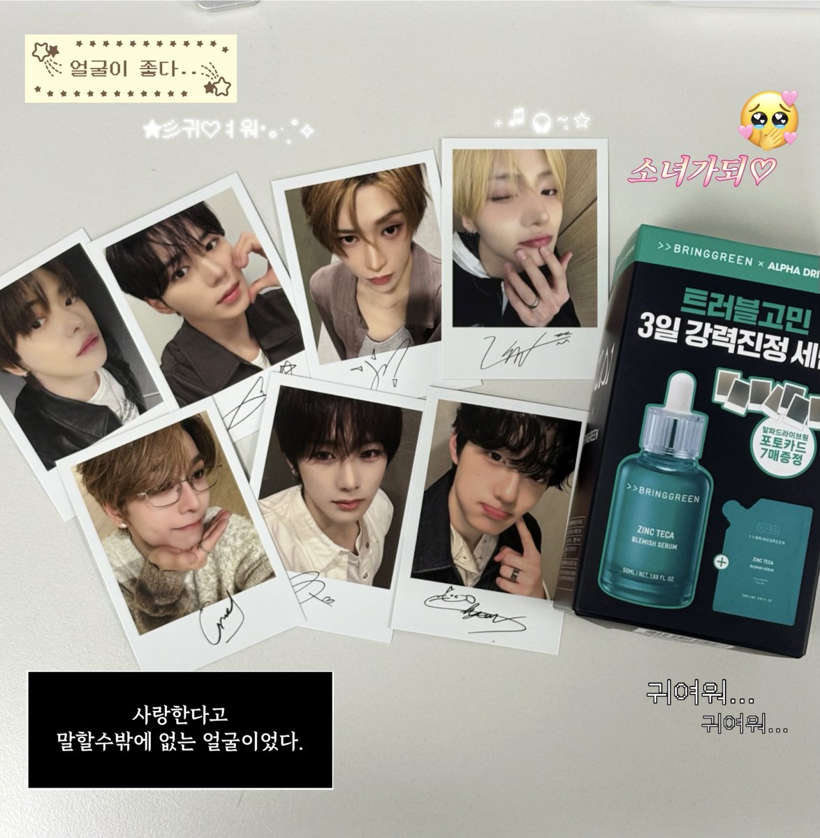 bringgreen_kr's tweet photo. 이제 다들 받아보시고 포카 이미지 풀어주셔서
브링지기도 드디어 시원하게 자랑해봅니다....❤️

(ALD1 얼굴 공격에 KIJUL.....🥹)

포카가 무려 7매씩 들어있는 기획세트 2종
올영세일기간 놓치지마세용 ♥️

🔗https://t.co/kjEaEIo86B

#ALD1 #알파드라이브원 #ALPHADRIVEONE https://t.co/yDupvxVC4D