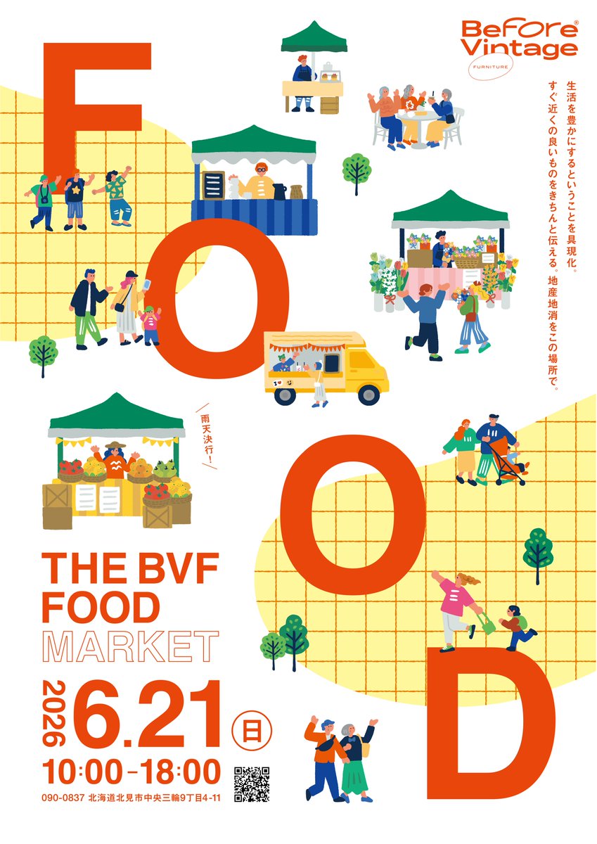 before_vintage's tweet photo. 【 information🔔 】

THE BVF FOOD MARKET

🗓2026.6.21(sun)
🕰10:00〜18:00

──────────────────

今年も開催決定！

生活を豊かにするということを見える形に。
すぐ近くの良いものをきちんと伝える。
地産地消をこの場所で。

ぜひお気軽にお立ち寄りください。

#北見イベント https://t.co/tYSCf6vRuI