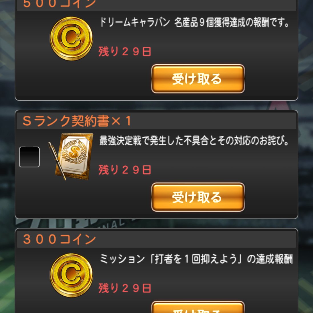 ziituona's tweet photo. プロスピA
最強決定戦お詫び！？！
ちゃんとしてください
だんだんとつまらなくなってる…
どんどんユーザー離れていきますよ����

@prospiA_PR https://t.co/Pxm9vGlcbY