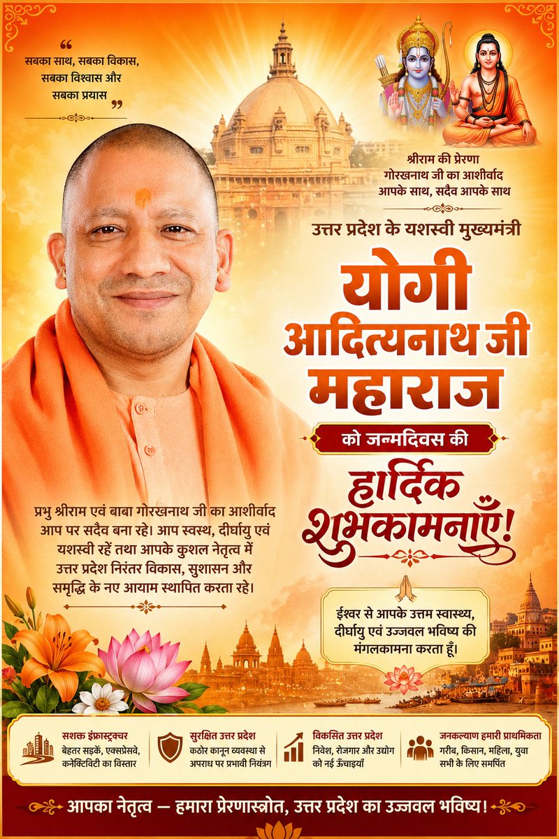 ManisshNagar's tweet photo. मा०महाराज जी को जन्मदिन की हार्दिक बधाई व शुभकामनाएं।।
@myogiadityanath https://t.co/Pw4fDoWo2m