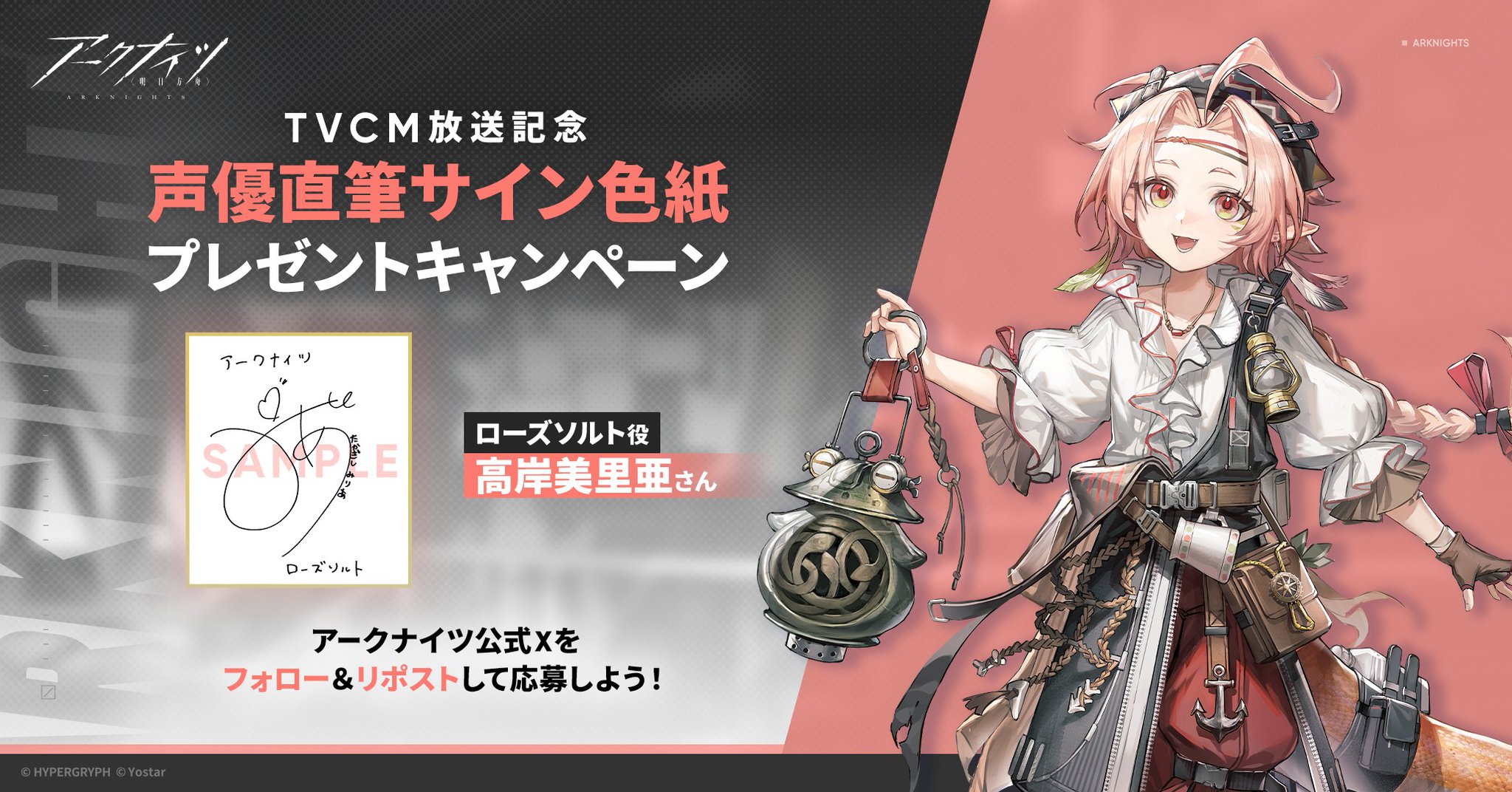 アークナイツ公式 on X: 