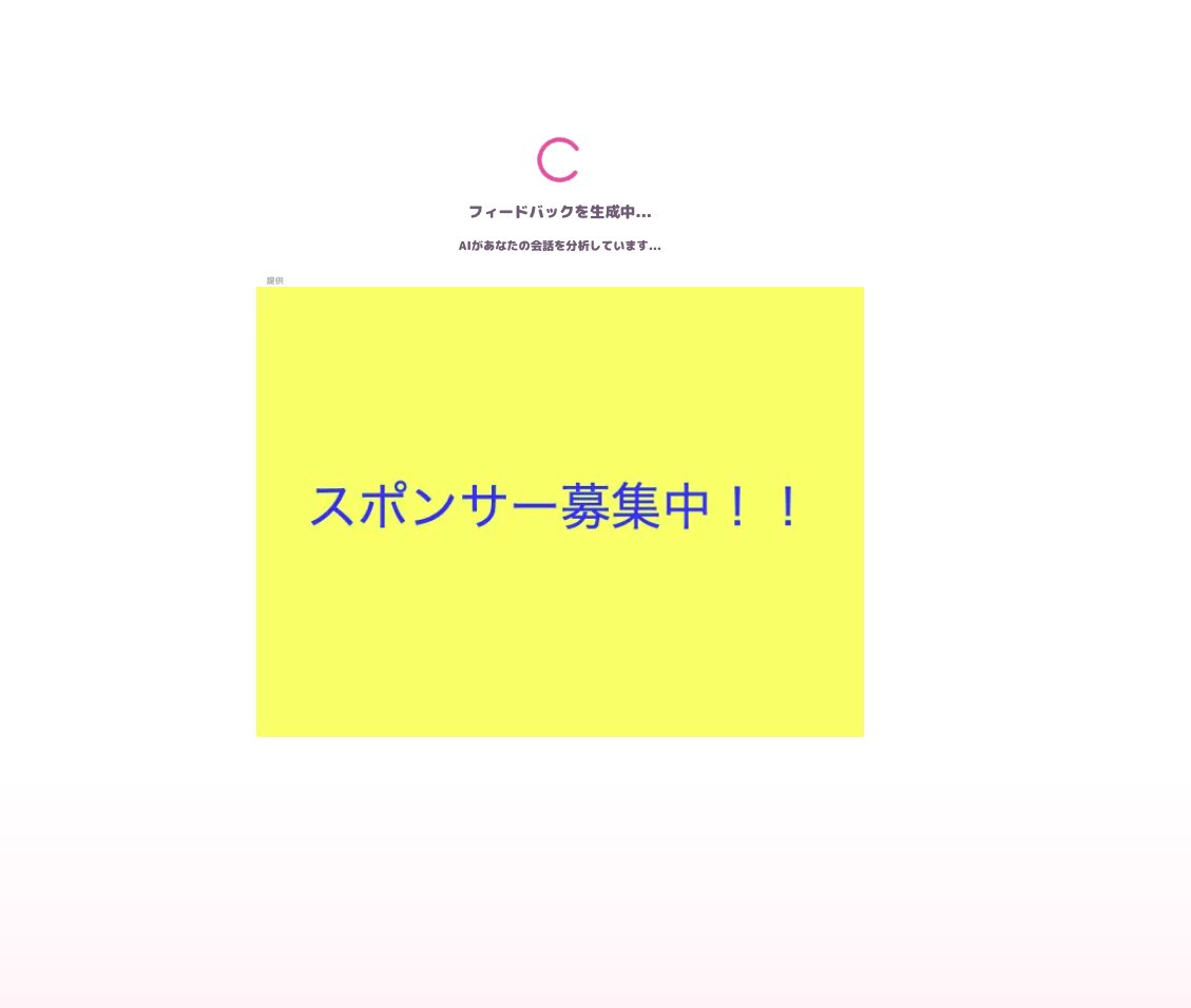 chofu_renai's tweet photo. 【スポンサー募集】
現在、恋AIのアプリ内に表示するスポンサーを募集しています。アバターロード画面とフィードバック生成待機の際スポンサー広告を表示できます。
興味がある方はDMまでお願いします！ https://t.co/Zn6OJmvzNP
