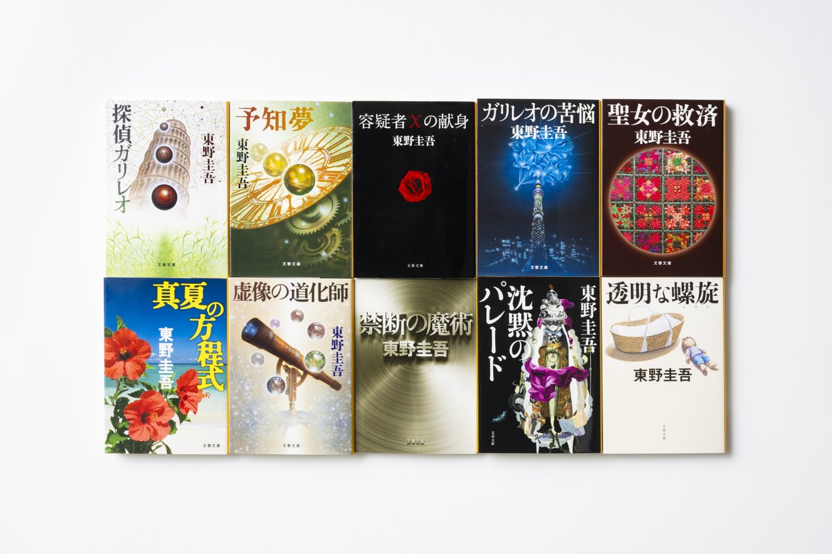 oricon's tweet photo. 東野圭吾『ガリレオ』最新作長編、
8/5発売❗11作目「永遠の記憶」
https://t.co/4b2rPDfNPr

今年シリーズ30周年。節目にふさわしいシリーズ最高峰の謎に期待したい。 https://t.co/BE25FJLjug