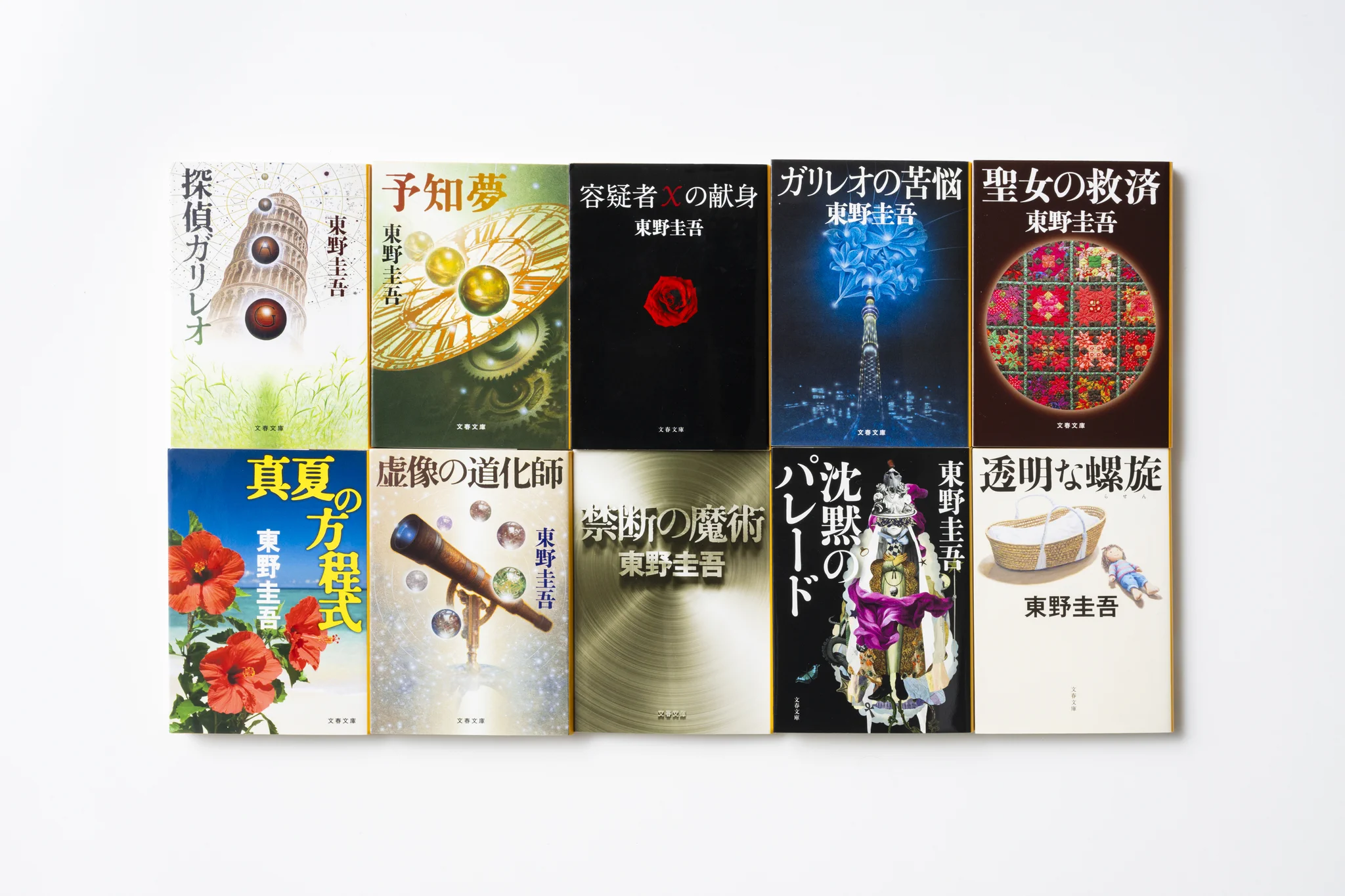 探偵ガリレオシリーズ 東野圭吾 加賀恭一郎シリーズなど 26冊 東野圭吾「ガリレオ」シリーズ最新長編『永遠の記憶』2026年8月5日発売