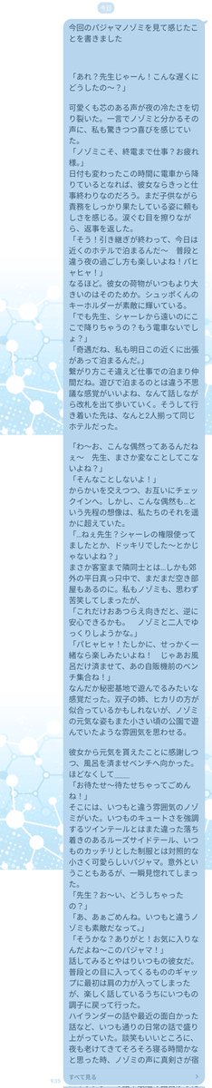 doragotyynsenpa's tweet photo. パジャマの橘ノゾミさんに感じた気持ちです。 https://t.co/LsizEx9Gof