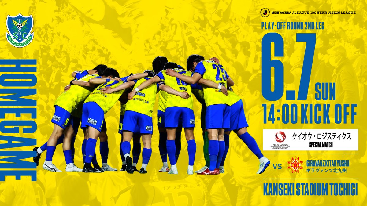 栃木SC|Tochigi SC (@tochigisc) / Highlights / X 栃木SC|Tochigi SC (@tochigisc) / Highlights / X