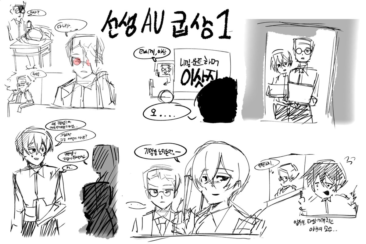 gagyeog119803's tweet photo. 아랑하는 트친이 공계에 올려달라고 해서 ^//^
선생 AU 굽상 낙서 한판 https://t.co/2hCKTI5arZ