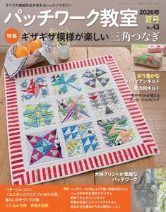 パッチワークキルトSHOPサシェイ (@sachet06) / Posts / X