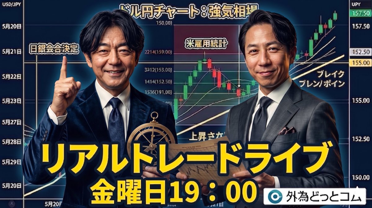 TeamHallons's tweet photo. リアルトレード
テクニカル分析
雇用統計直前情報
高金利国情報

本日（5日金曜）19：00～リアルトレードライブ

https://t.co/zpYOmb5637 https://t.co/bGVJ1uK2LR