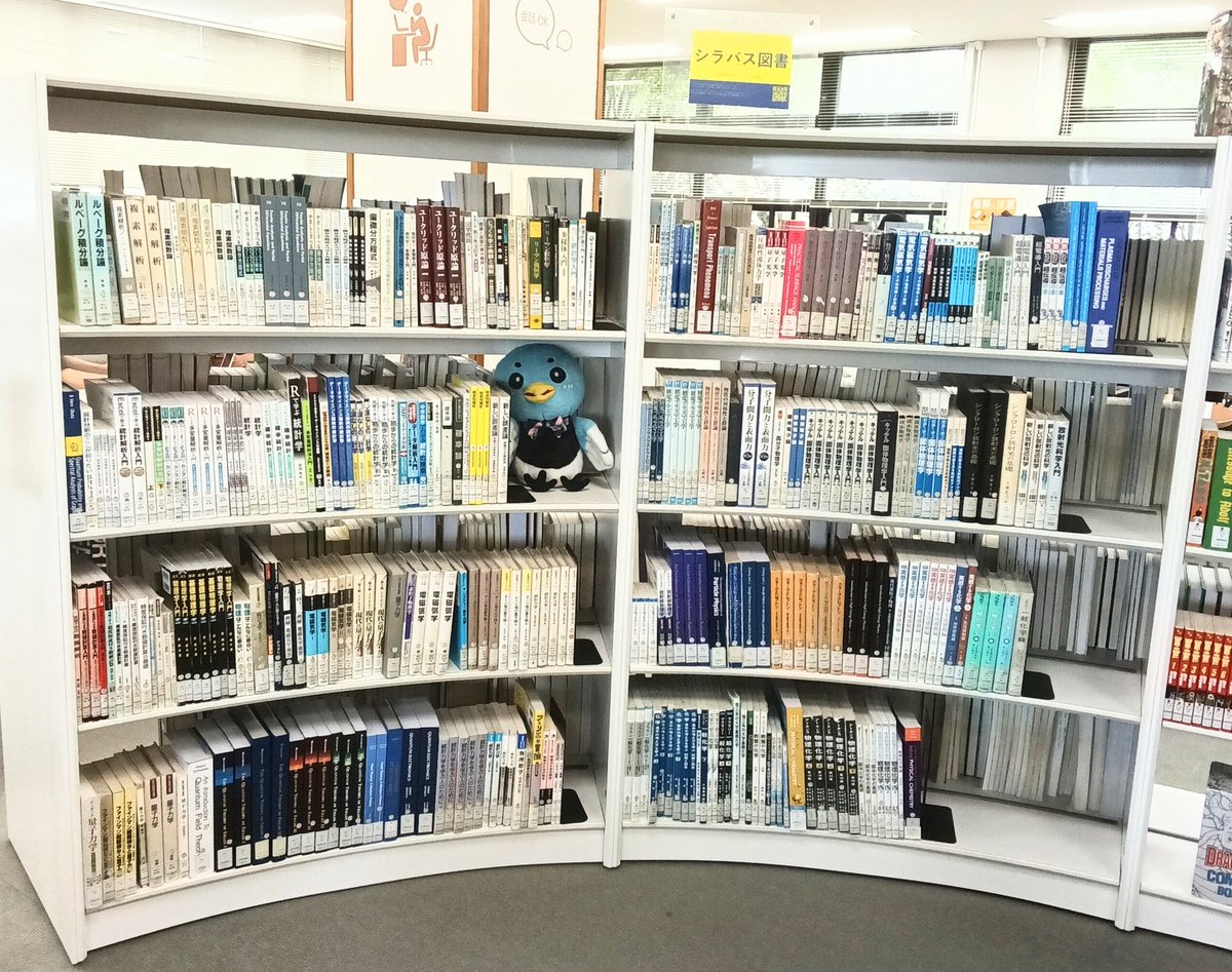 SagaUnivLibrary's tweet photo. 【本館】🎵カッチーの図書館さんぽ🎵
シラバス図書コーナー
　シラバスに掲載されている参考図書📘です✨️
請求記号の番号順に本が並んでいるので、ＯＰＡＣで検索💻️したら請求記号を見て本棚へ行ってください😊

#佐賀大学附属図書館  #シラバス図書コーナー https://t.co/NSONSYerZA