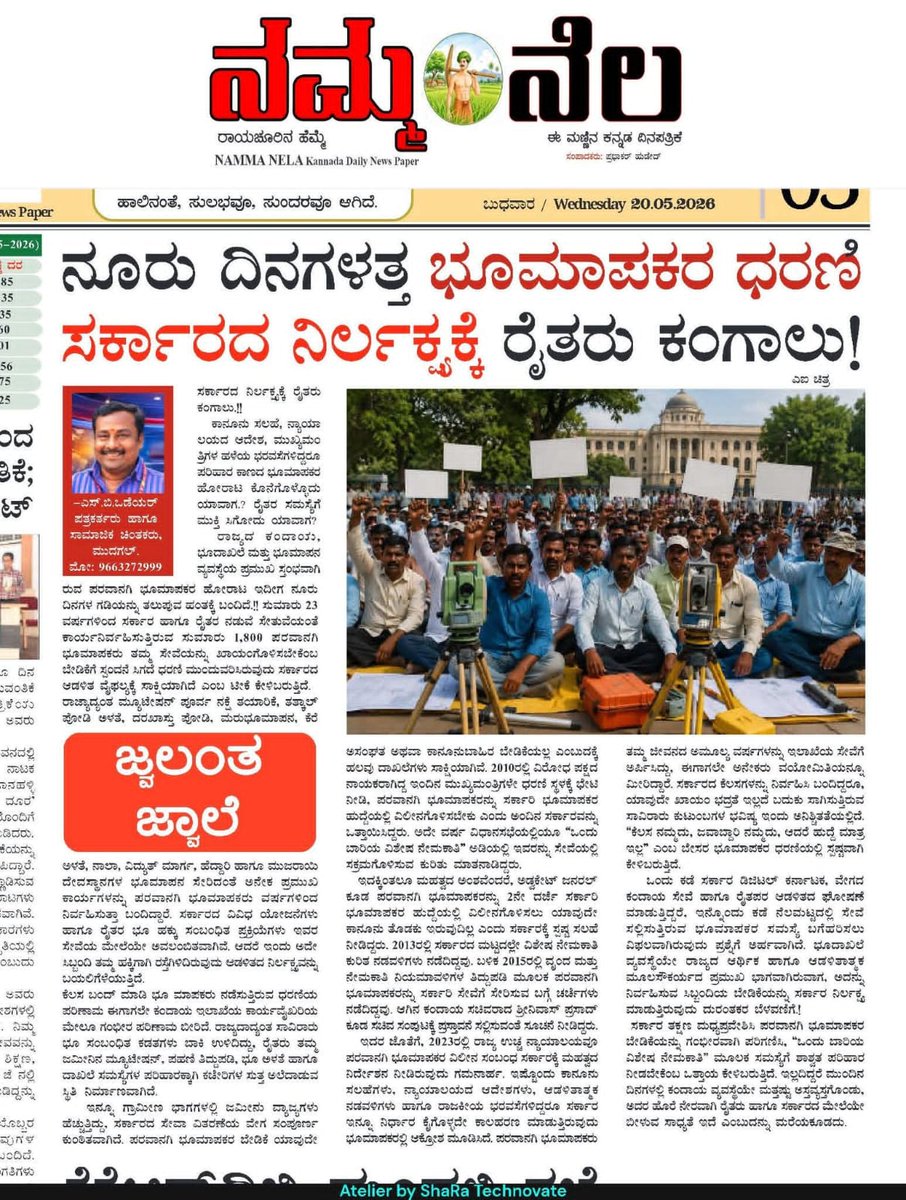 Nagendrad248's tweet photo. @DrParameshwara https://t.co/rBHnmifjH3