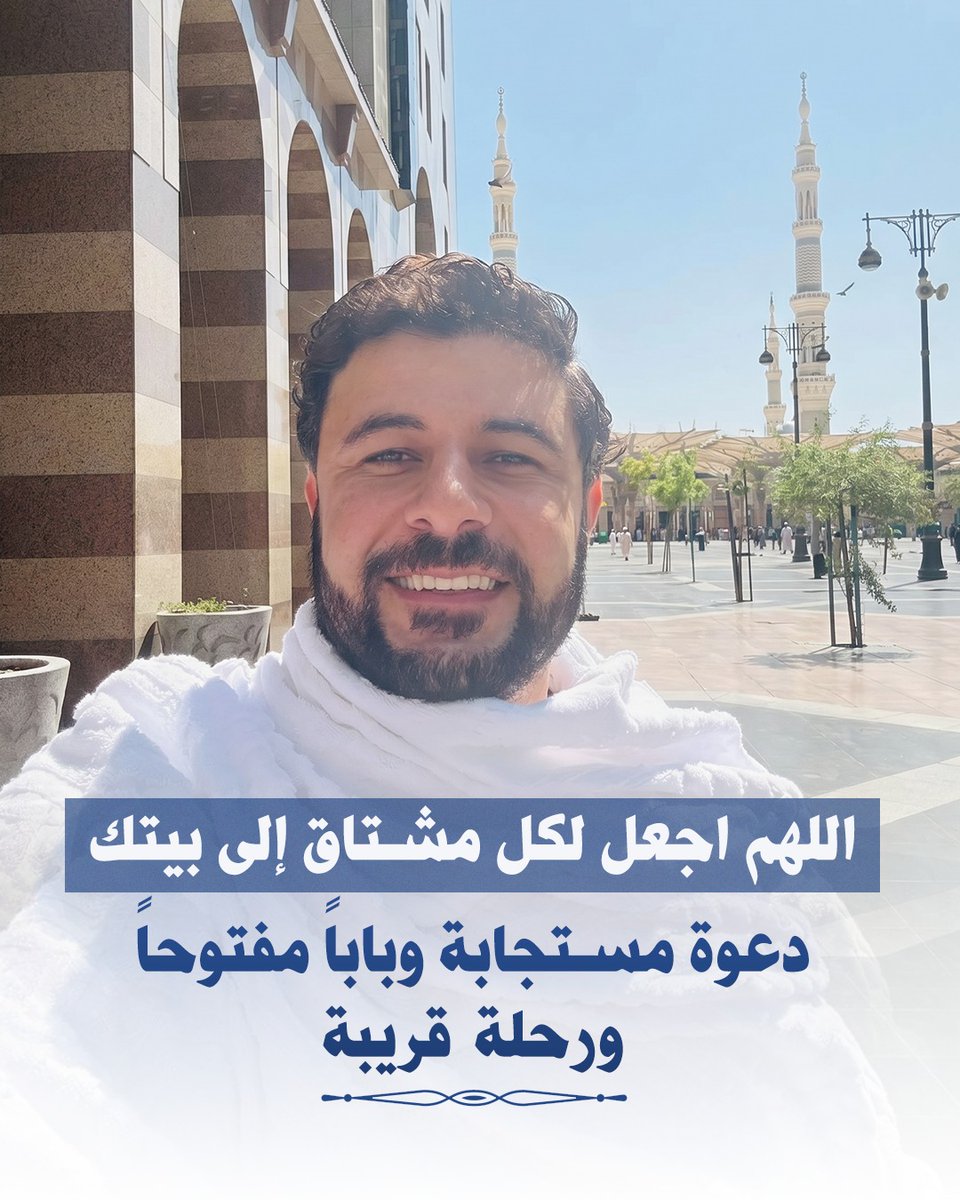 shreefshehata's tweet photo. اللهم آمين 🤲 https://t.co/SdPFHYfy2X