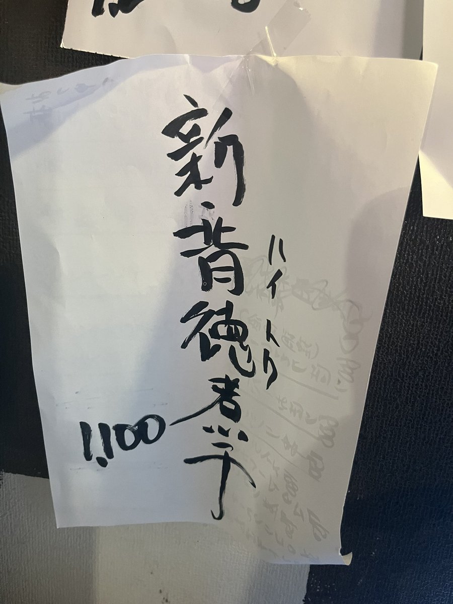 DIC125's tweet photo. 背徳の塩に烏賊ワタ玉、最高でした🙏

そば平八@米が浜

新・背徳煮干(塩)

烏賊ワタ玉

#煮干そば平八  #煮干ラーメン  #濃厚民族　#鮮魚系ラーメン  #横須賀グルメ https://t.co/BnjRIX4II0