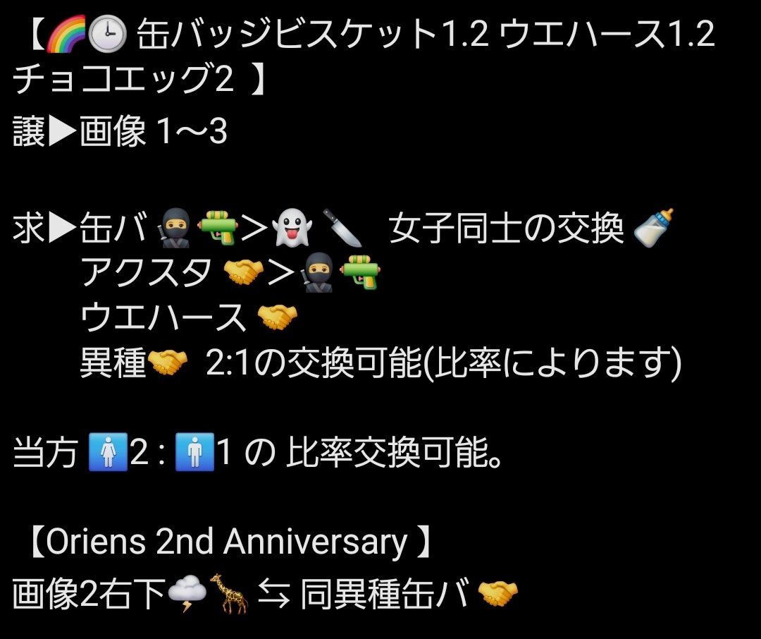 mg_tk3's tweet photo. 【交換・買取・譲渡】🌈🕒にじさんじ 缶バッジビスケット1 2 ウエハース1 2 チョコエッグ2 Oriens 2nd Anniversary缶バ

譲▶画像1〜3

求▶画像4 or 画像1枚目ALT記載額

買取はPayPay払いのみ
わらしべ目的可    郵送交換
お気軽にお声掛けください🙇‍♀️🙌🏻 https://t.co/zOBtjRpFMy
