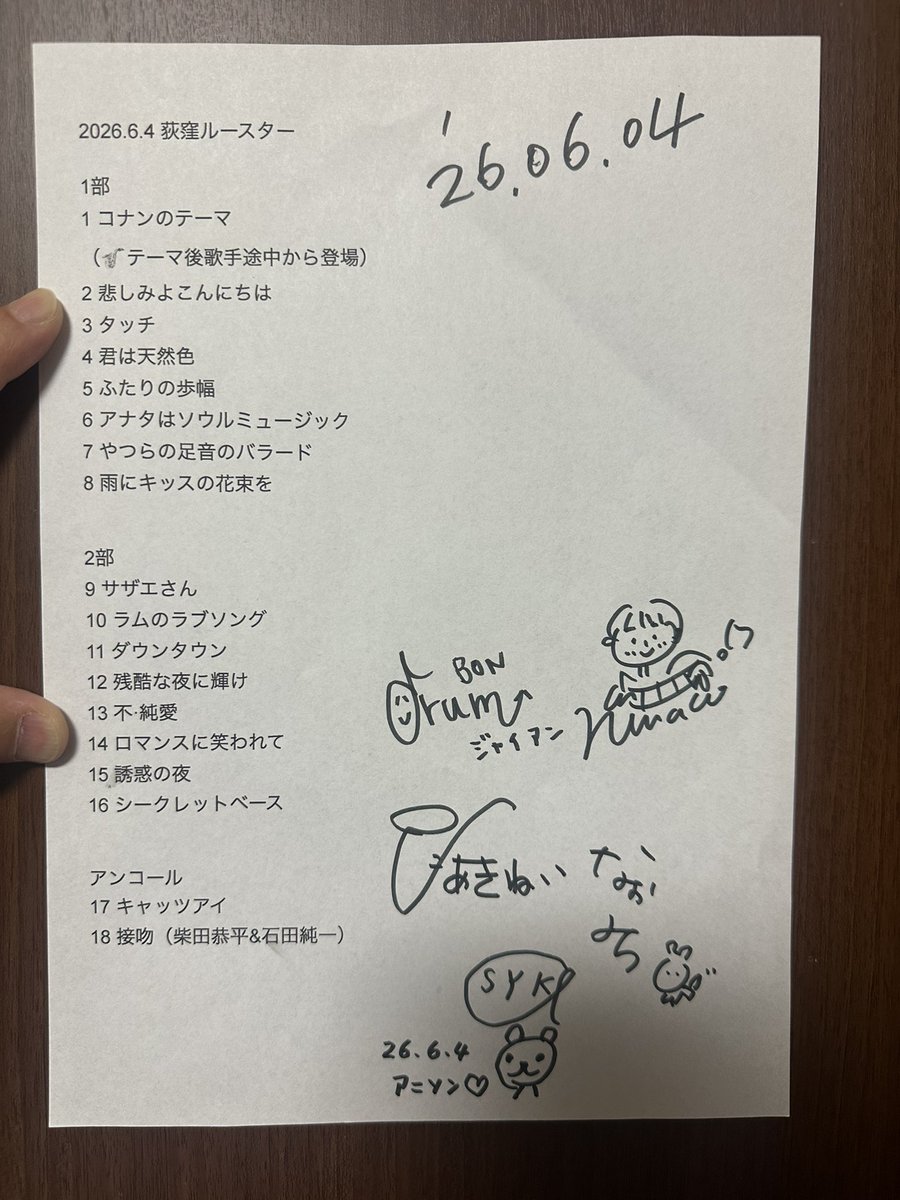 neginigimani's tweet photo. 昨日の #Vickies とアニメソング、むちゃ楽しかった！
まだまた聴きたい曲あるのでぜひ！
幽遊白書やシティーハンター辺りもピッタリそうだし、でも一番聴きたいのは櫛引さんがシャウトする愛をとりもどせ、です！
皆さんのサインいただきましたー！
みんな可愛いサインなので共有します！🤩 https://t.co/Zplq3z78Nt