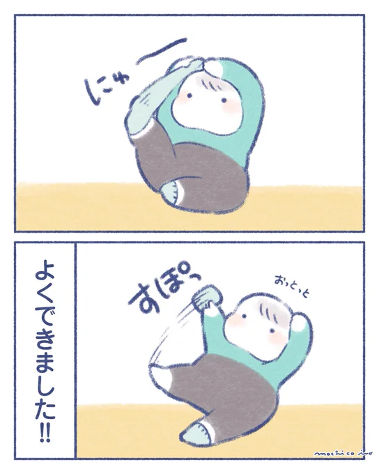 赤ちゃんとの生活まとめ(4/5) 