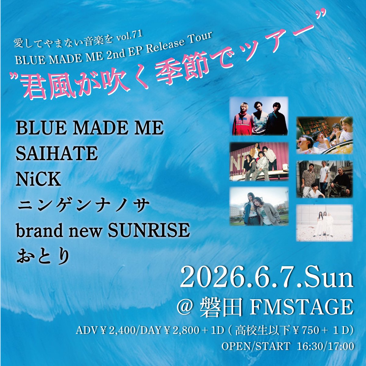 GIGGS_Info's tweet photo. ⚡️TODAY’S LIVE⚡️

■2026.06.07(SUN)
■愛してやまない音楽を vol.71 BLUE MADE ME “君風が吹く季節でツアー”
■BLUE MADE ME @bluemade_me / SAIHATE @saihate_band / NiCK @NiCK___info / ニンゲンナノサ @Ningen_shizuoka / brand new SUNRISE @BrandnewSUNRIZE / おとり @otori_05
■渋谷Spotify O-Crest @spotify_o_crest

🔗ライブ情報詳細
https://t.co/hpYwLUr4a6

📝GIGGS MONTHLY PICKUP LIVE⚡️2026/06
https://t.co/a3XP5nOaN4

#GIGGS