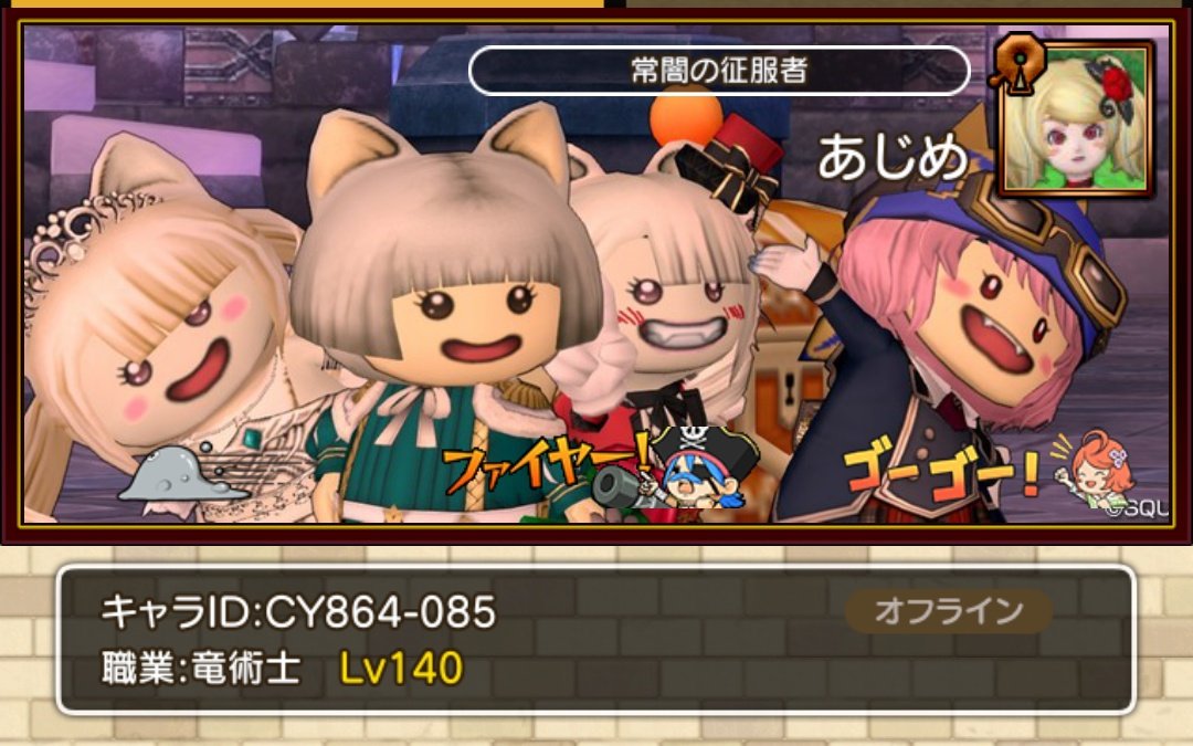 LcezaZdKZnyiXfe's tweet photo. チムメン以外とも交流したいと思ったのでフレンド募集します！
エンドの称号もほとんど持ってないほどよわいですが、良ければフレンドになってください！
コインボス等もタイミングが合えばいけます！
よろしくお願いします！ https://t.co/X8Q55sPZtE